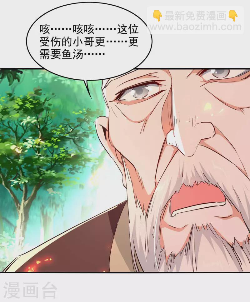 第216话 抓鱼-第216话