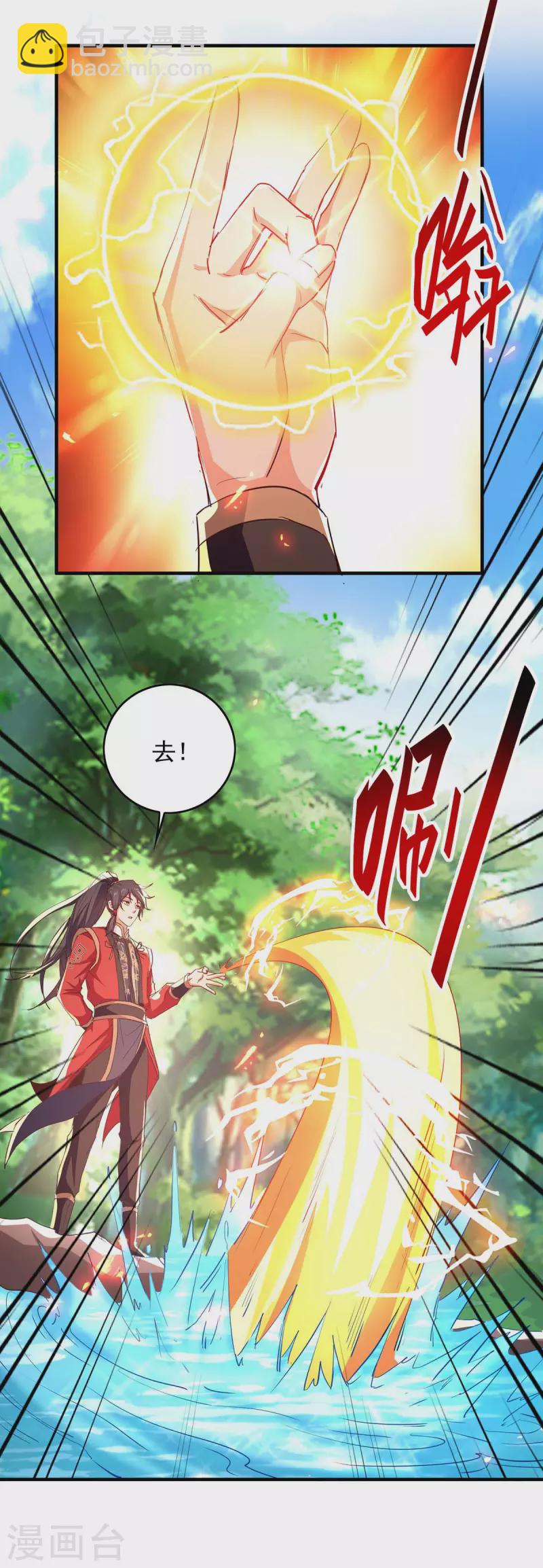 第216话 抓鱼-第216话