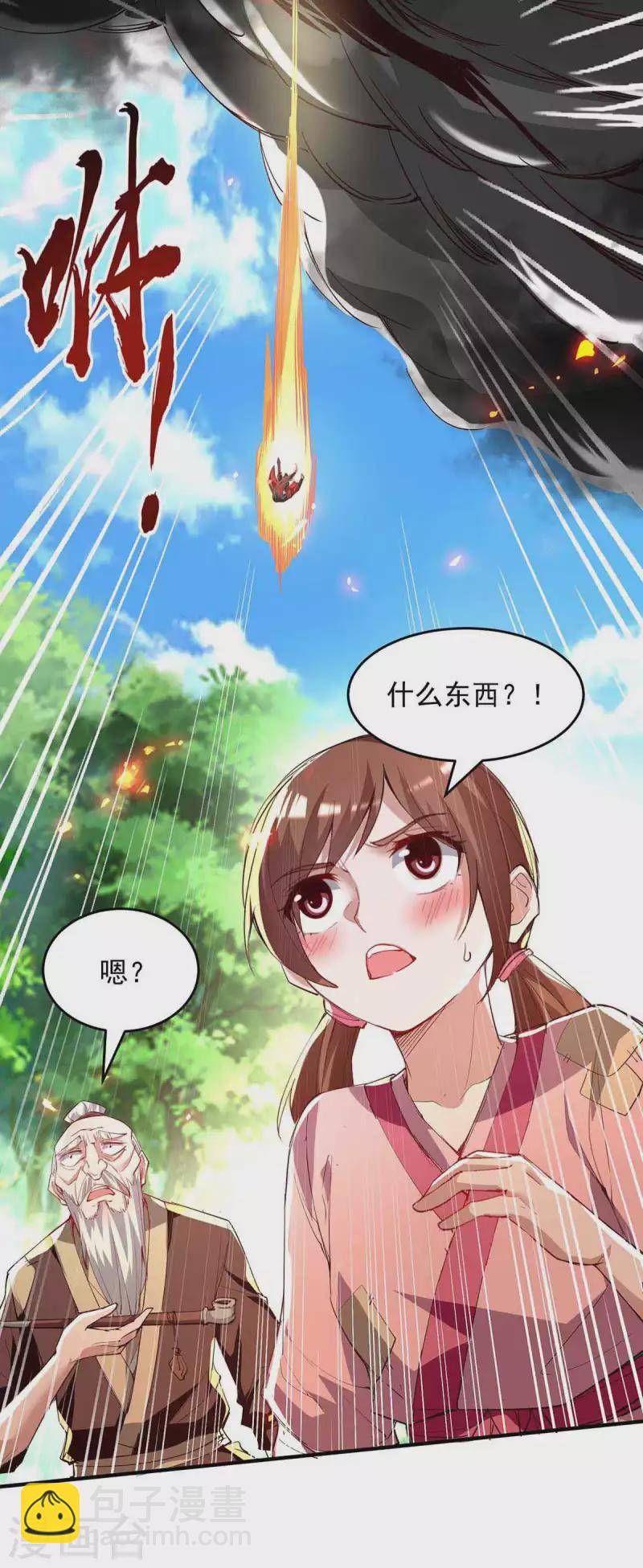 第216话 抓鱼-第216话