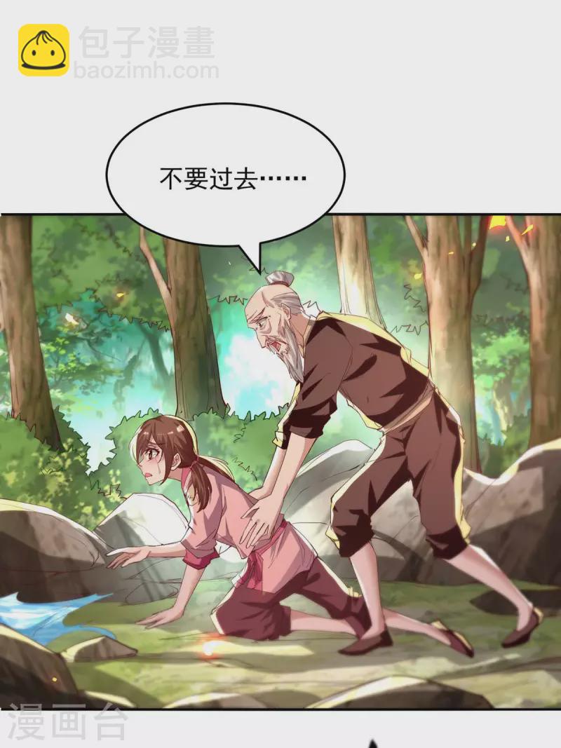 第216话 抓鱼-第216话