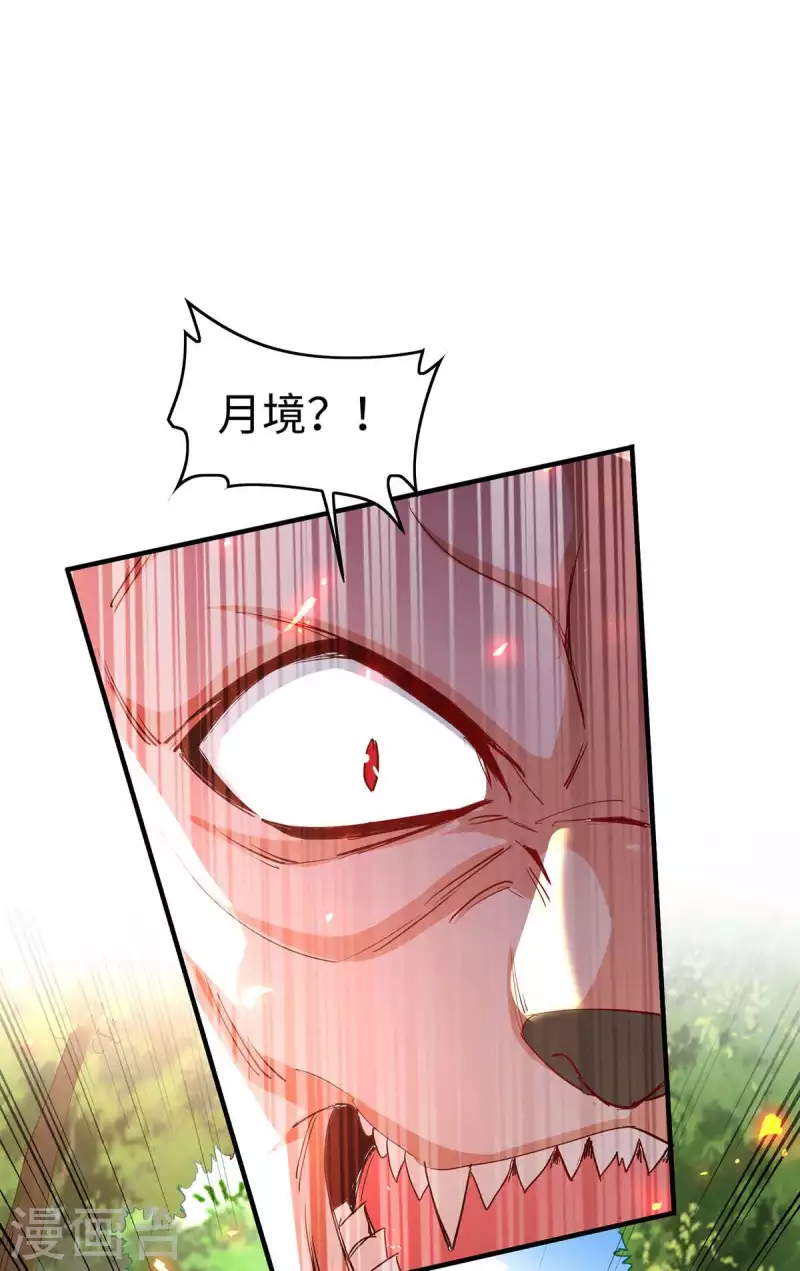 第218话 斩杀妖兽-第218话