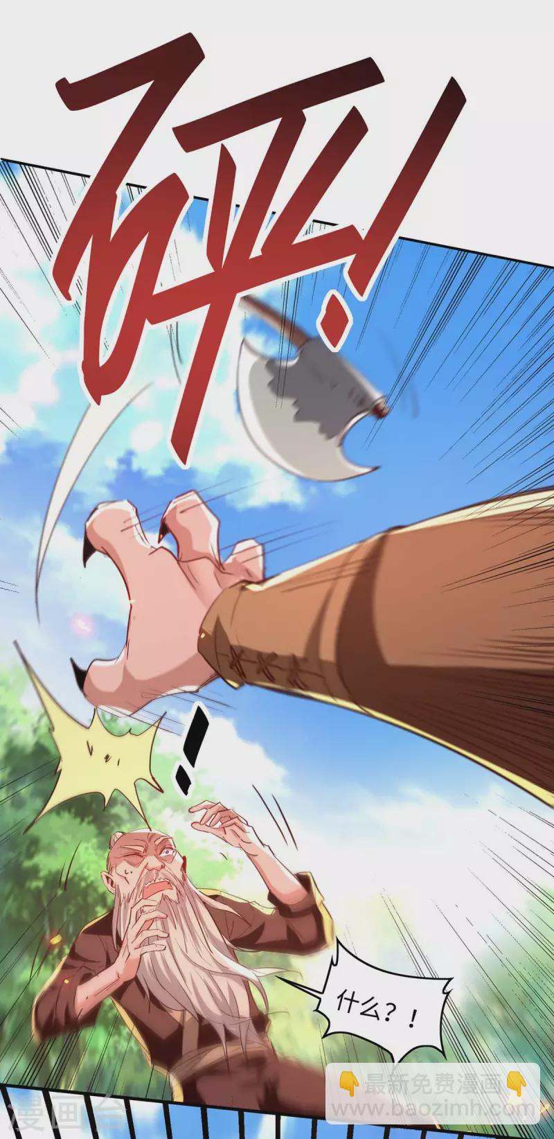 第218话 斩杀妖兽-第218话