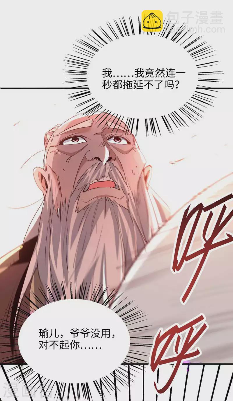 第218话 斩杀妖兽-第218话