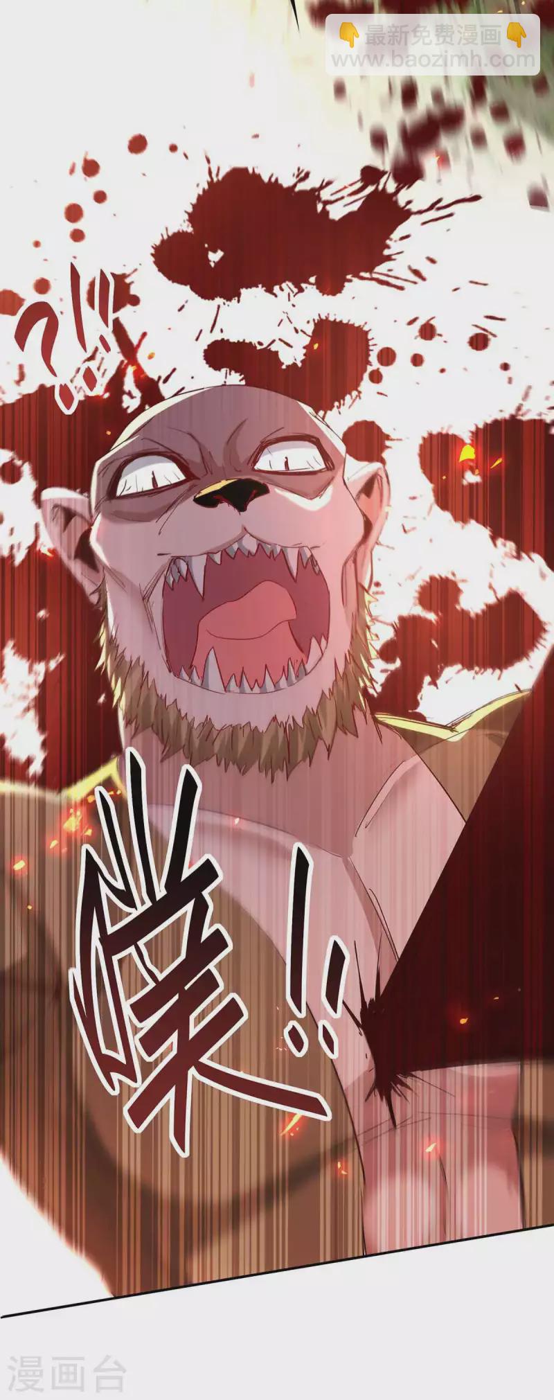 第218话 斩杀妖兽-第218话