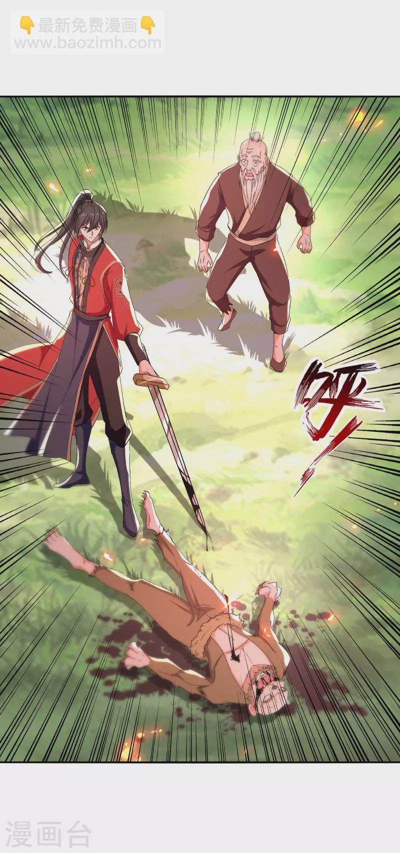 第218话 斩杀妖兽-第218话