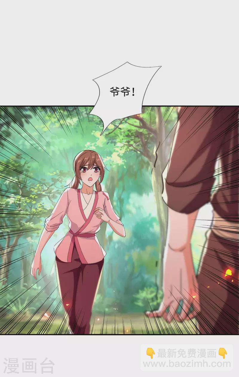 第218话 斩杀妖兽-第218话