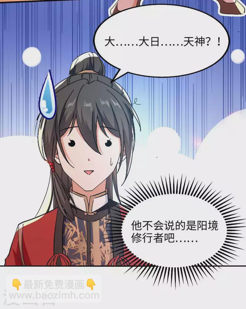 第218话 斩杀妖兽-第218话