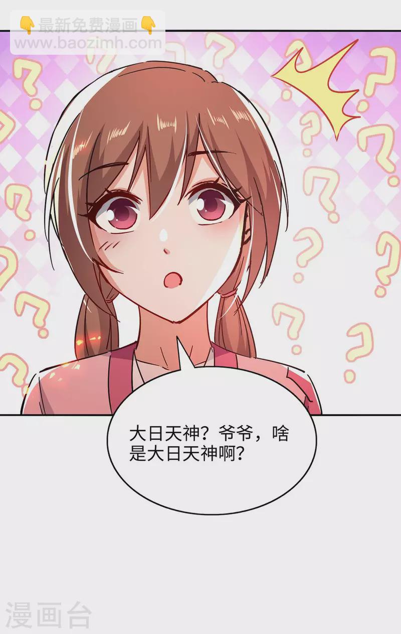 第218话 斩杀妖兽-第218话