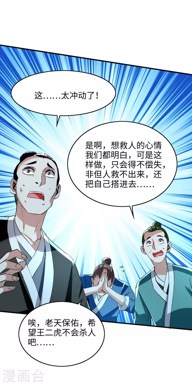 第220话 一棵好苗子-第220话