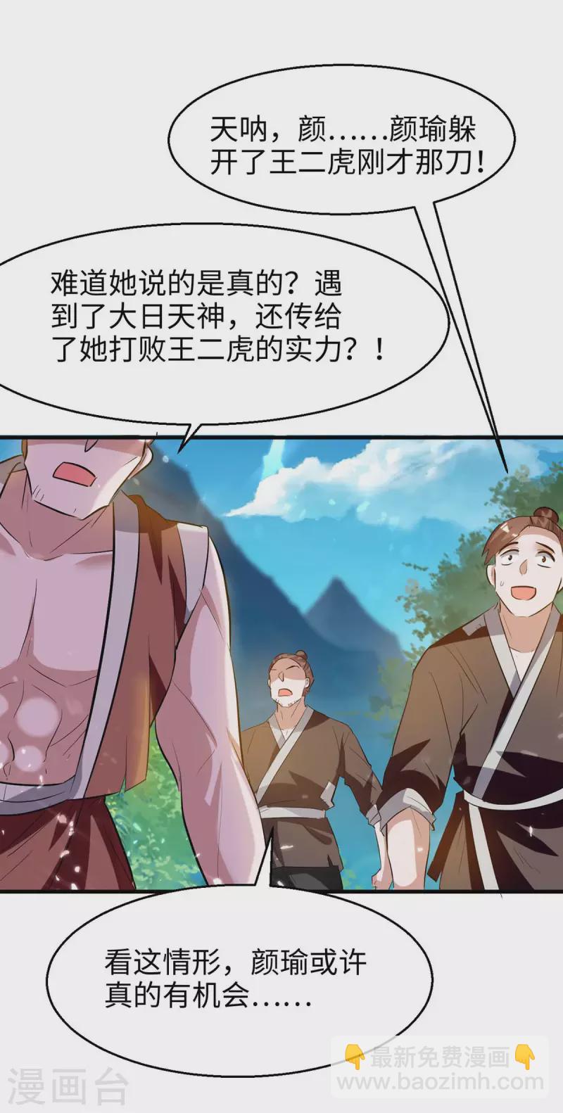 第220话 一棵好苗子-第220话