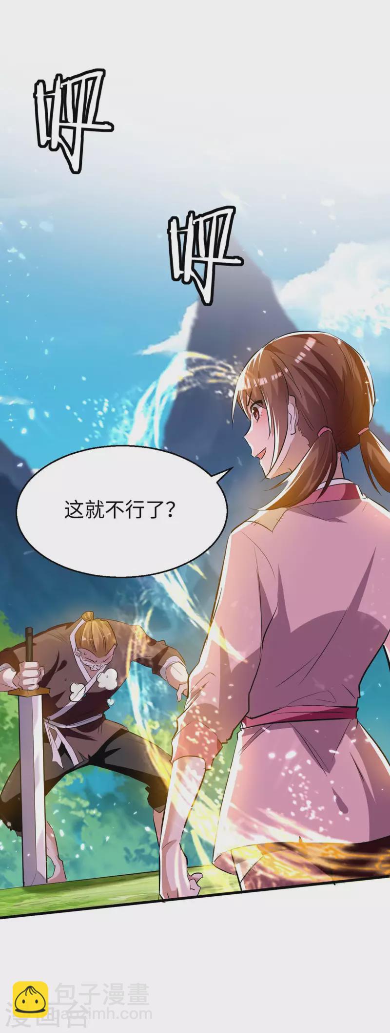 第220话 一棵好苗子-第220话