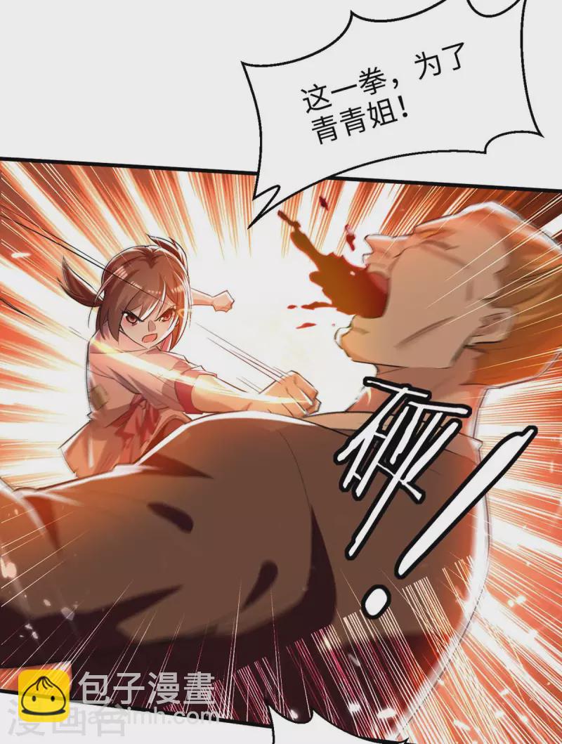 第220话 一棵好苗子-第220话