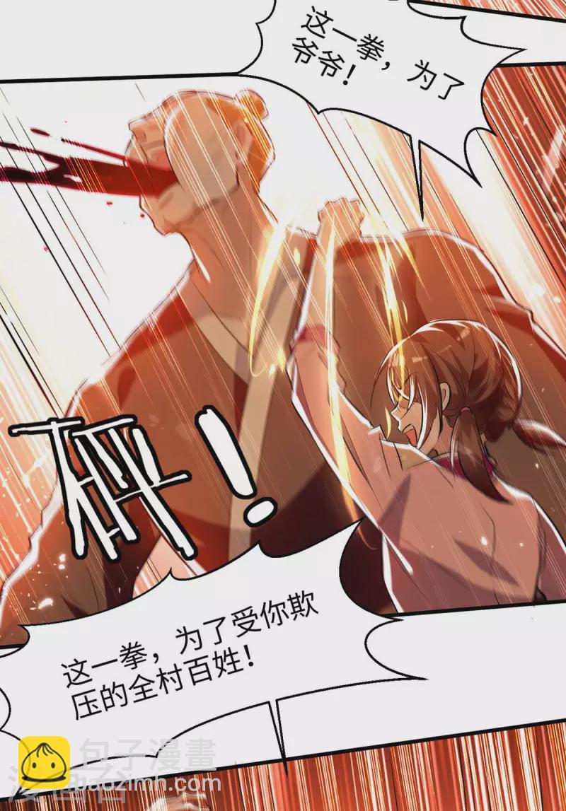 第220话 一棵好苗子-第220话