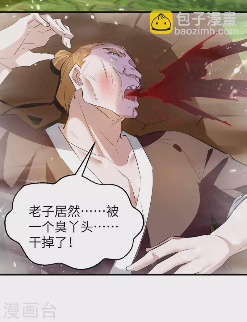 第220话 一棵好苗子-第220话