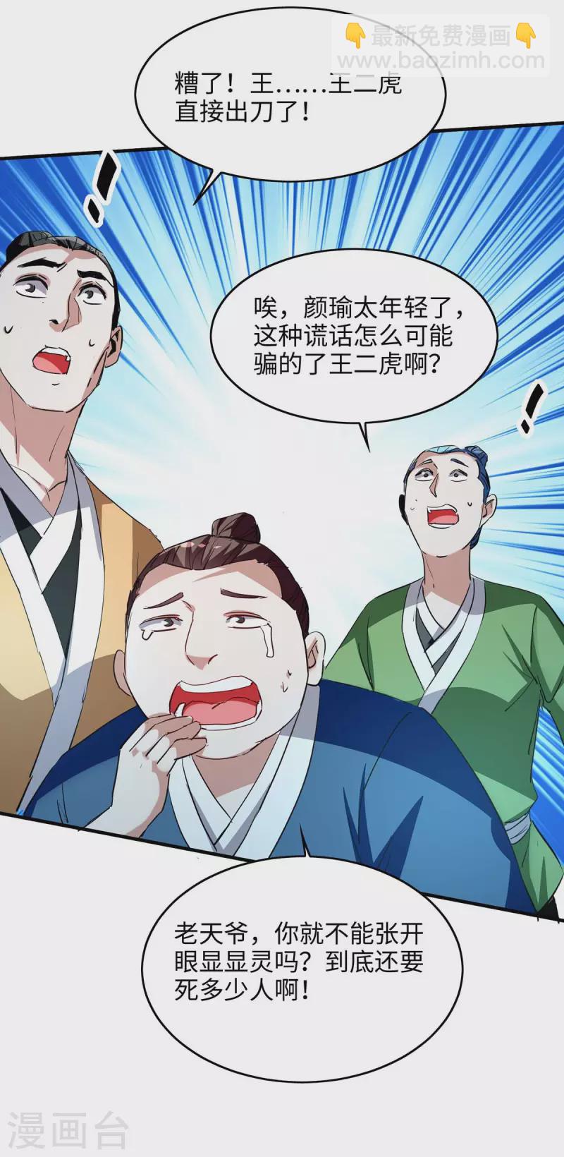 第220话 一棵好苗子-第220话