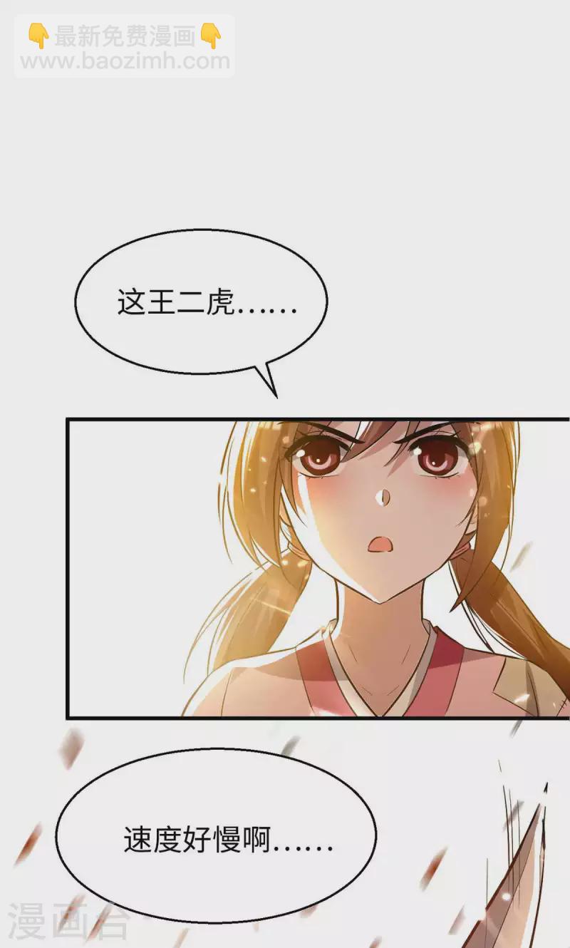 第220话 一棵好苗子-第220话