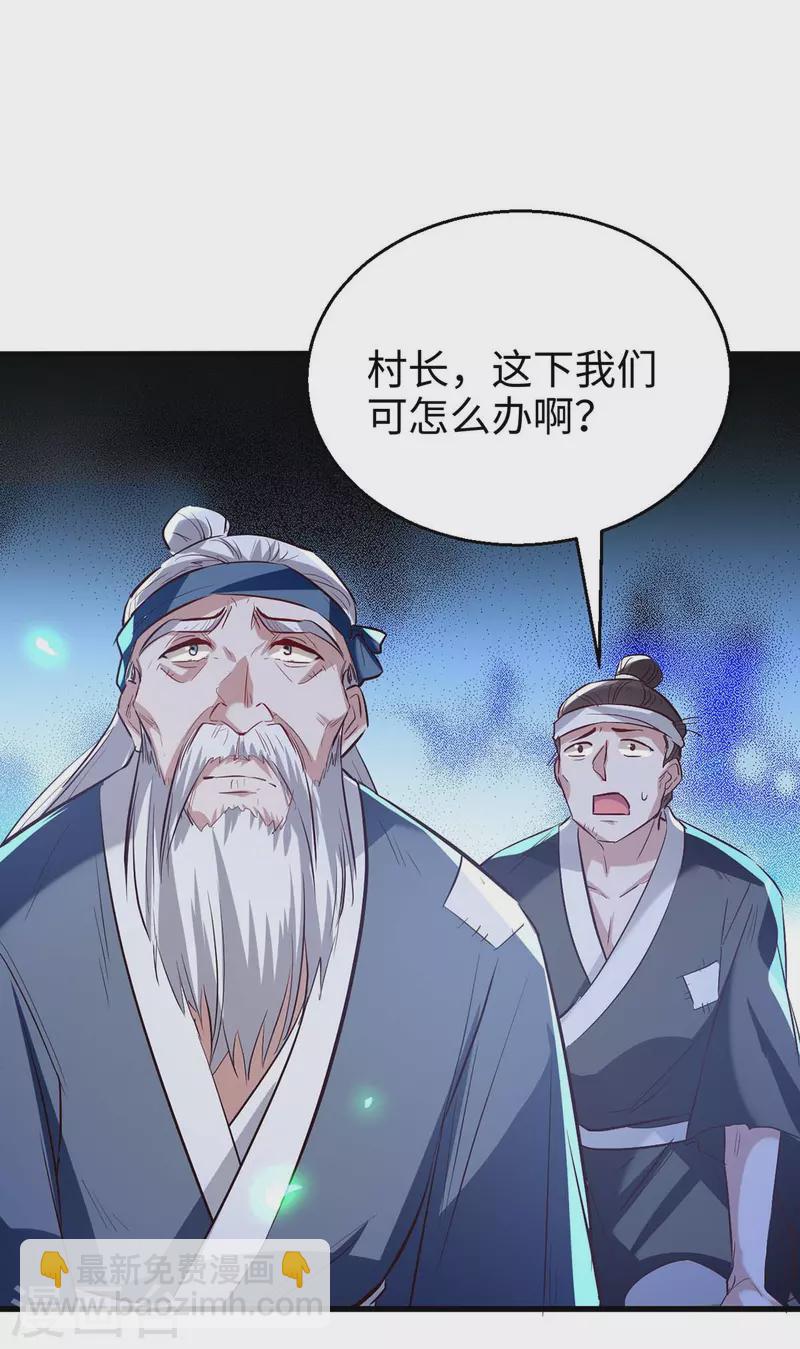 第222话 奇怪的传统-第222话