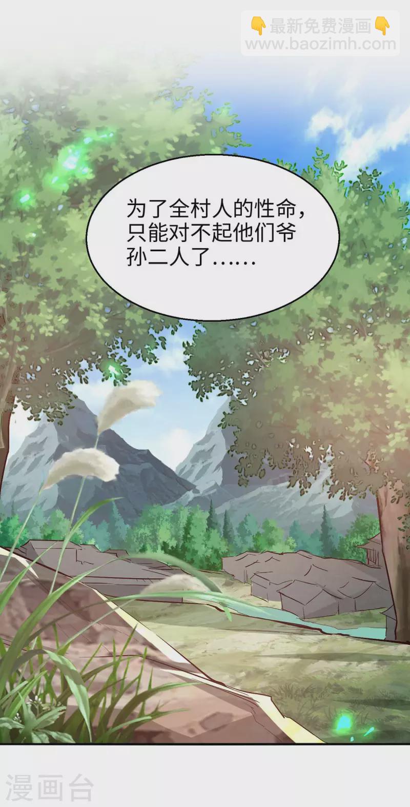 第222话 奇怪的传统-第222话