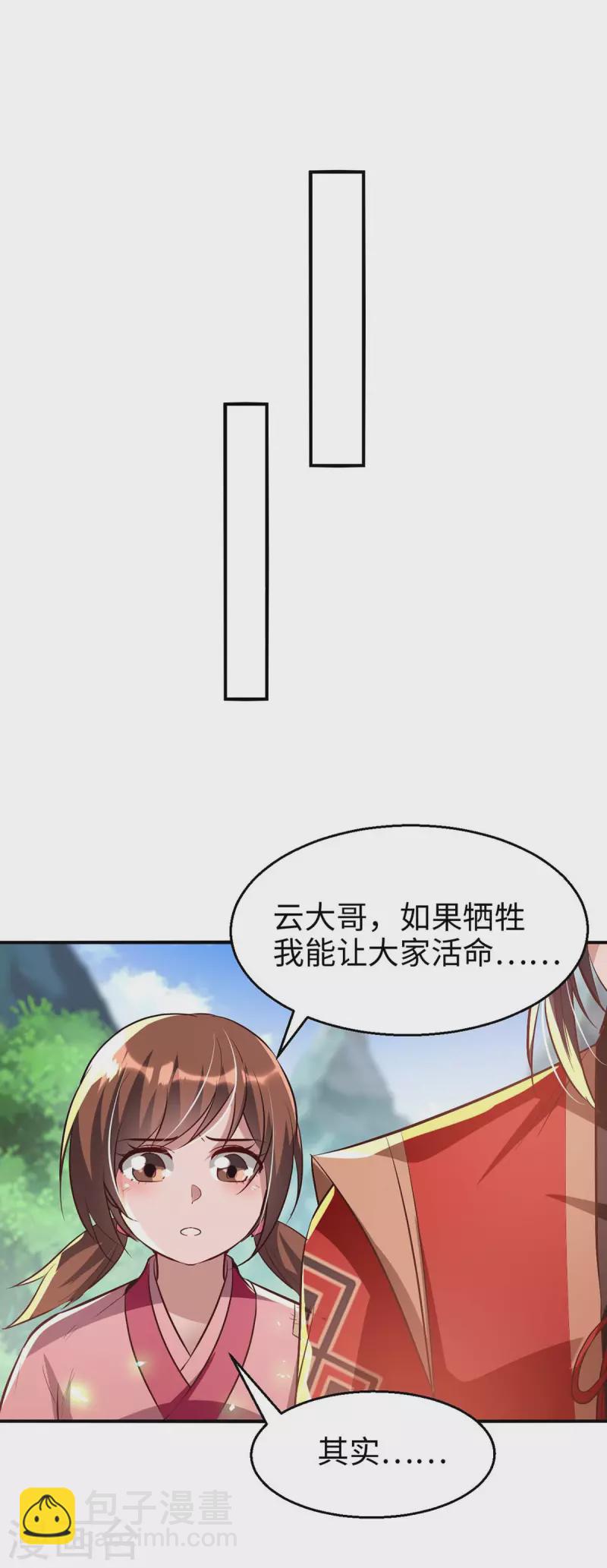 第222话 奇怪的传统-第222话