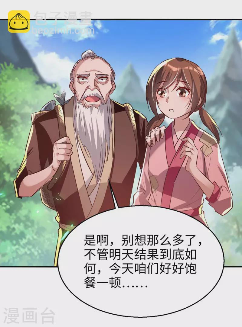 第222话 奇怪的传统-第222话