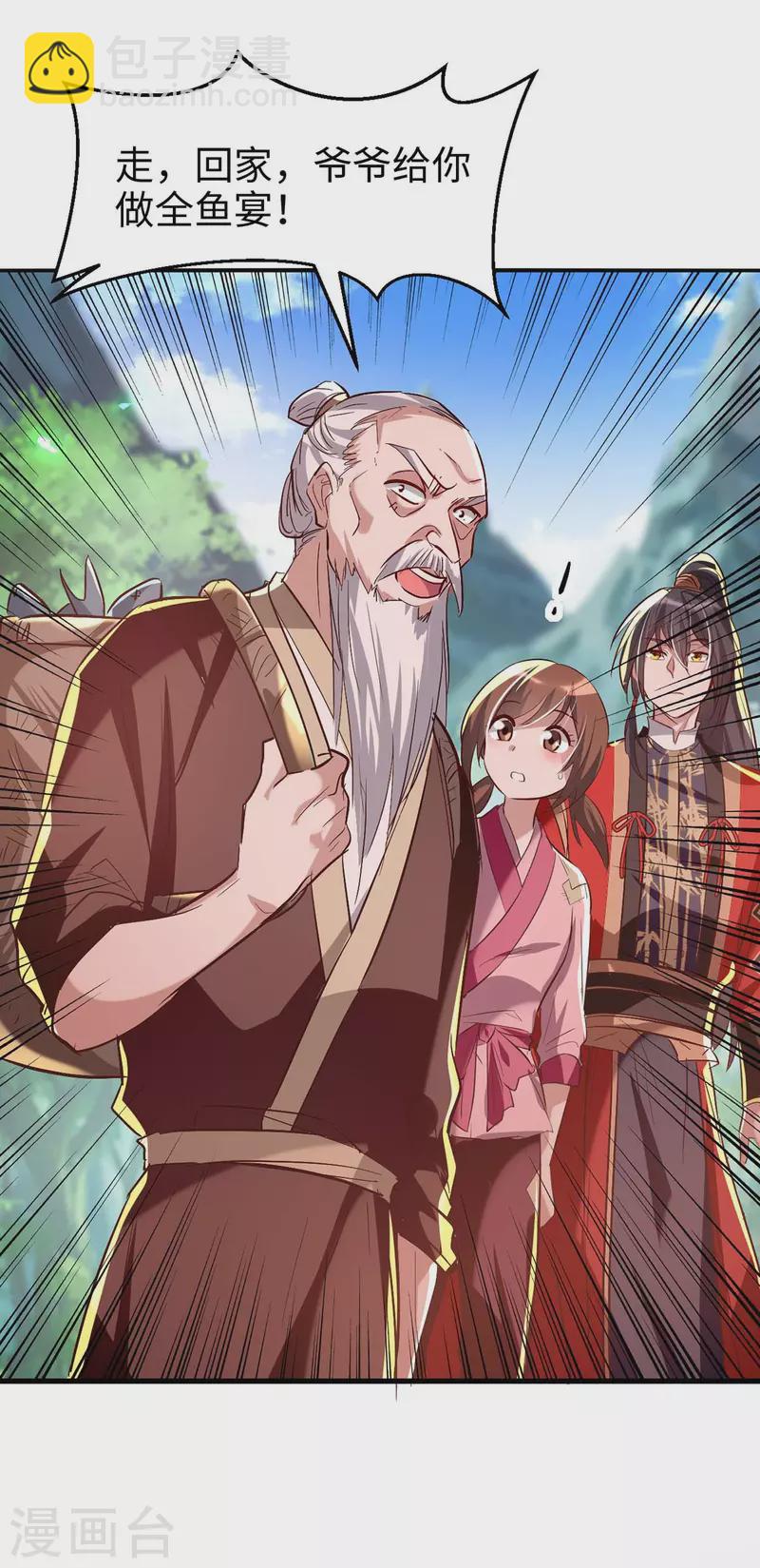 第222话 奇怪的传统-第222话