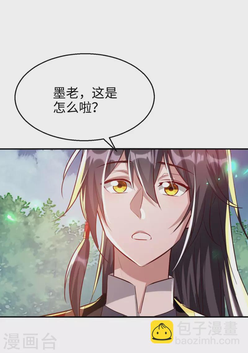 第222话 奇怪的传统-第222话