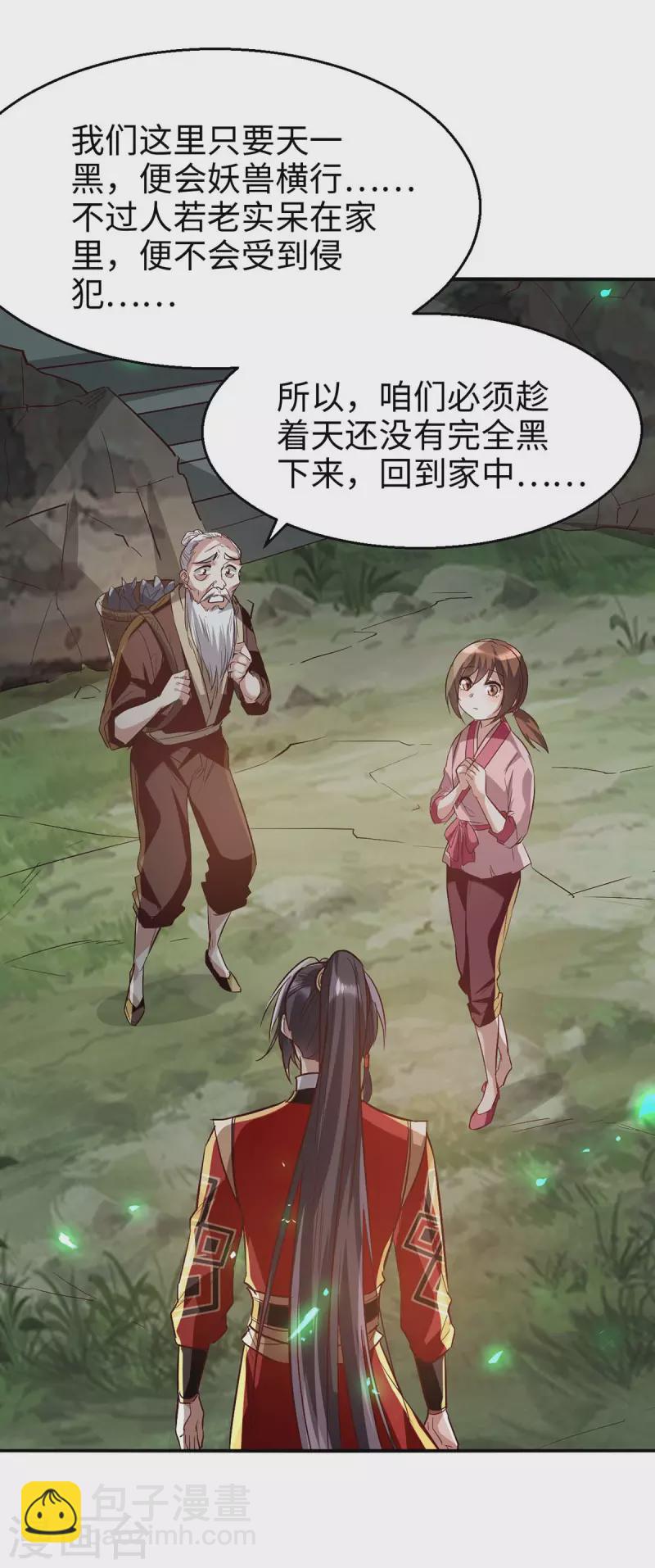 第222话 奇怪的传统-第222话