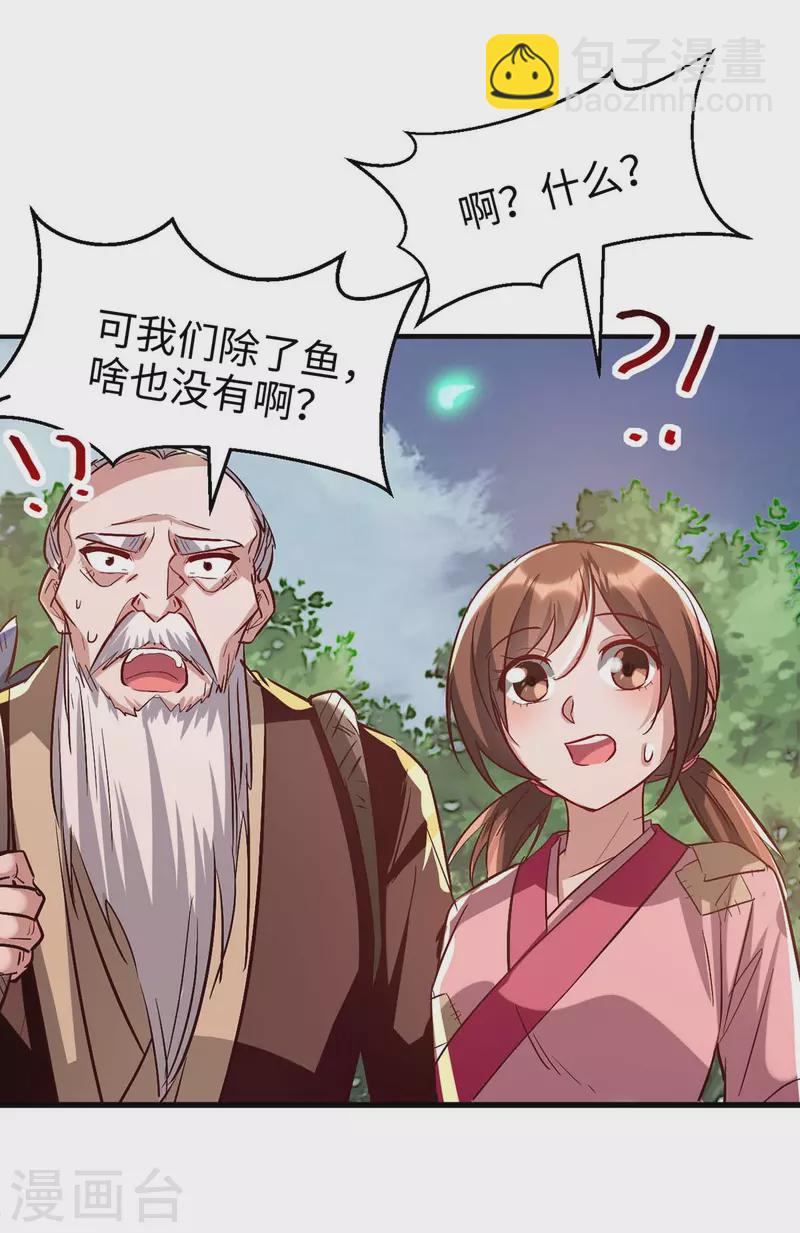 第222话 奇怪的传统-第222话