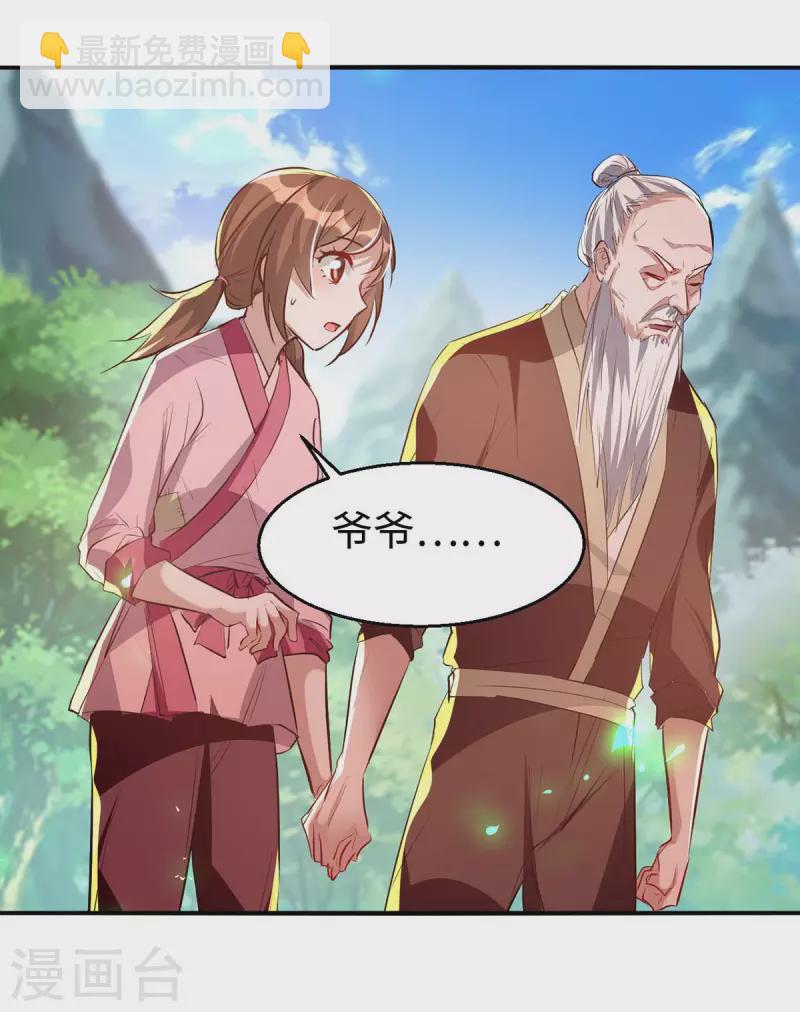 第222话 奇怪的传统-第222话