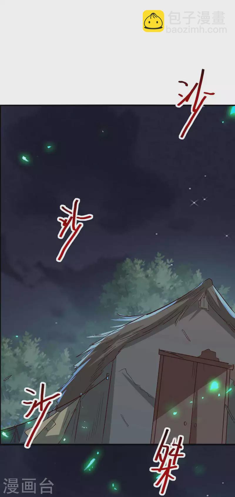 第222话 奇怪的传统-第222话
