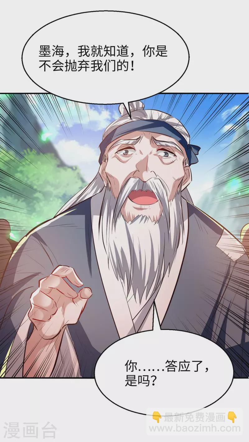 第222话 奇怪的传统-第222话