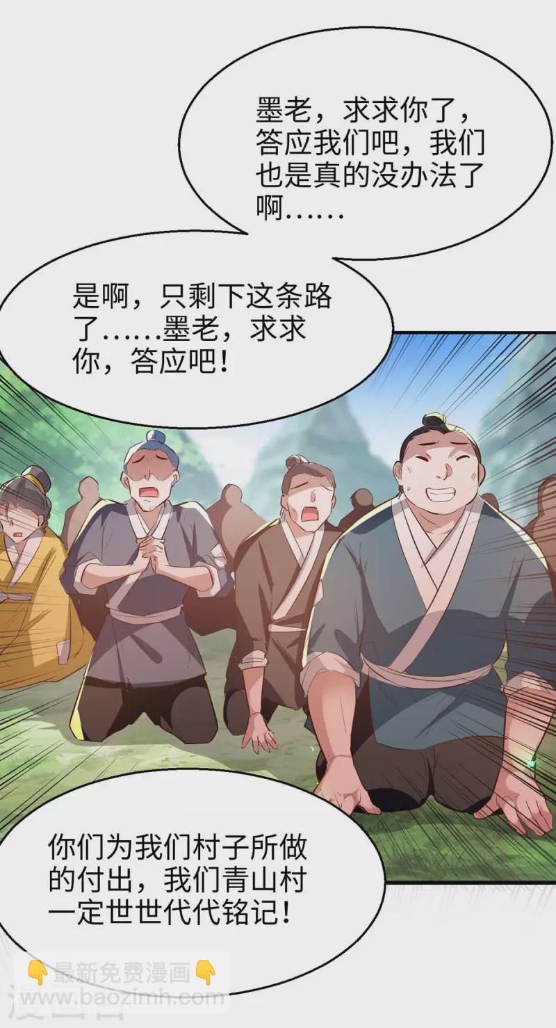 第222话 奇怪的传统-第222话