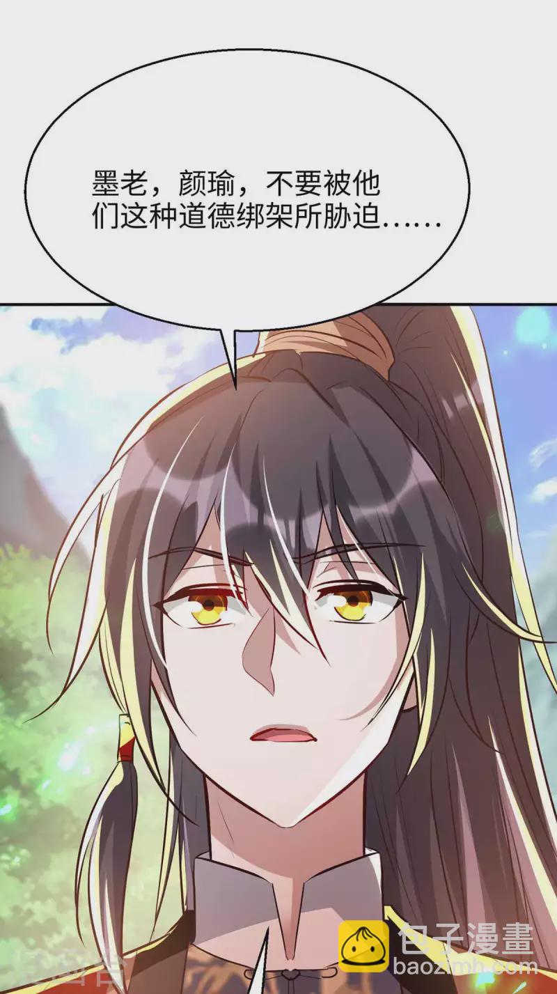 第222话 奇怪的传统-第222话