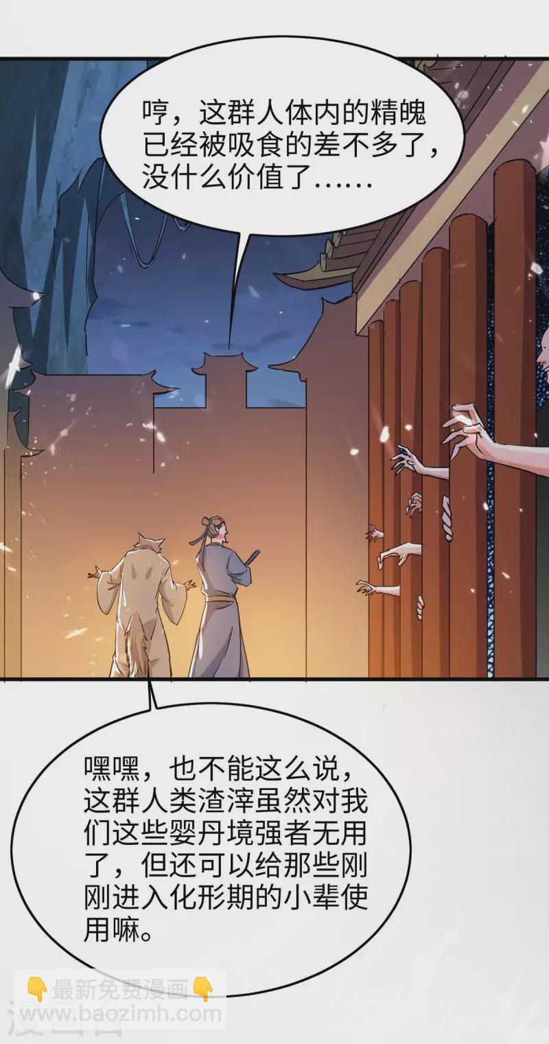 第224话 狐狸窝-第224话
