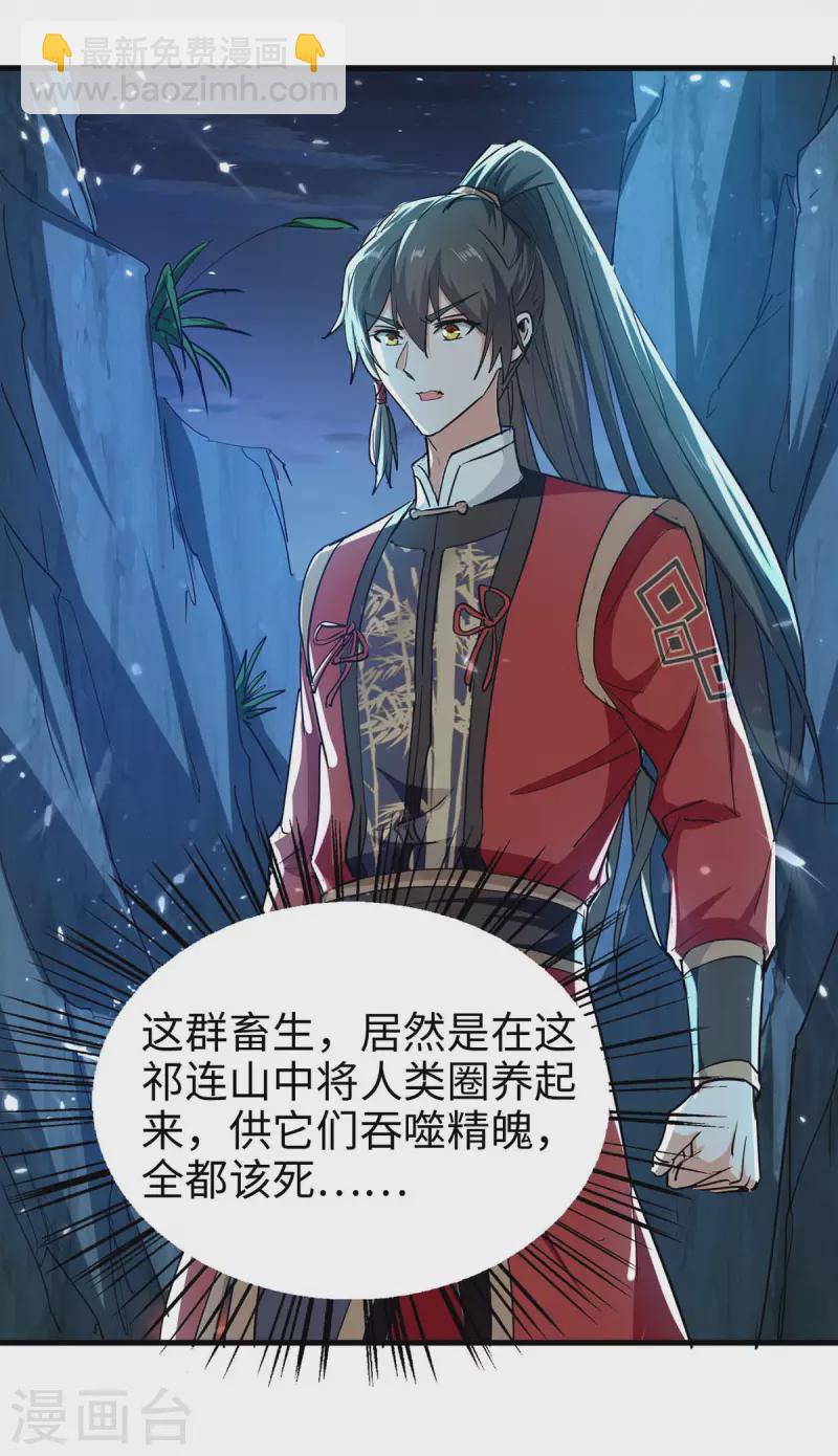 第224话 狐狸窝-第224话