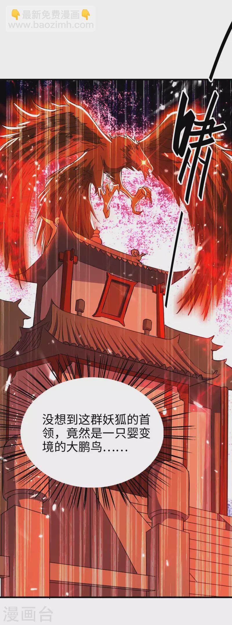 第224话 狐狸窝-第224话