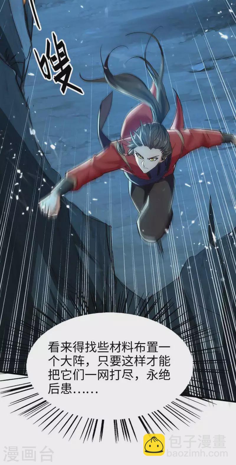 第224话 狐狸窝-第224话