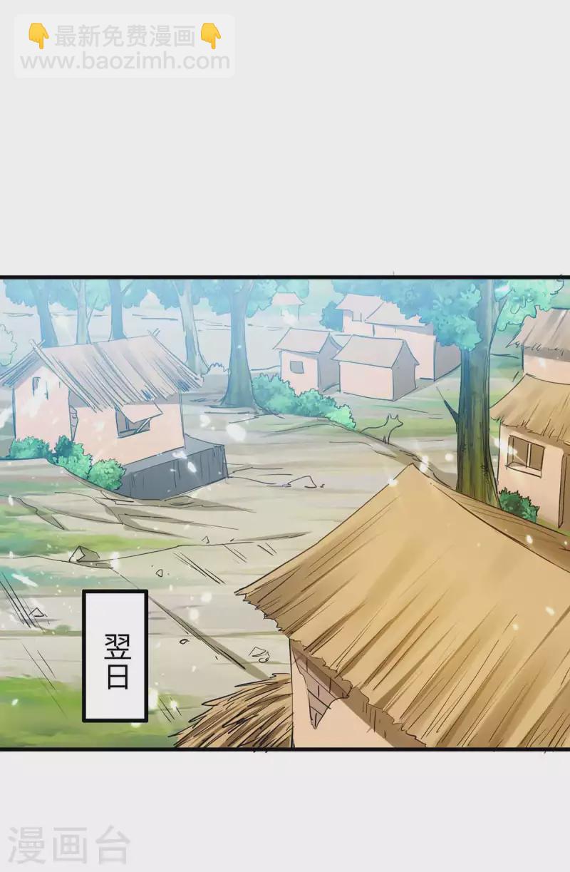 第224话 狐狸窝-第224话
