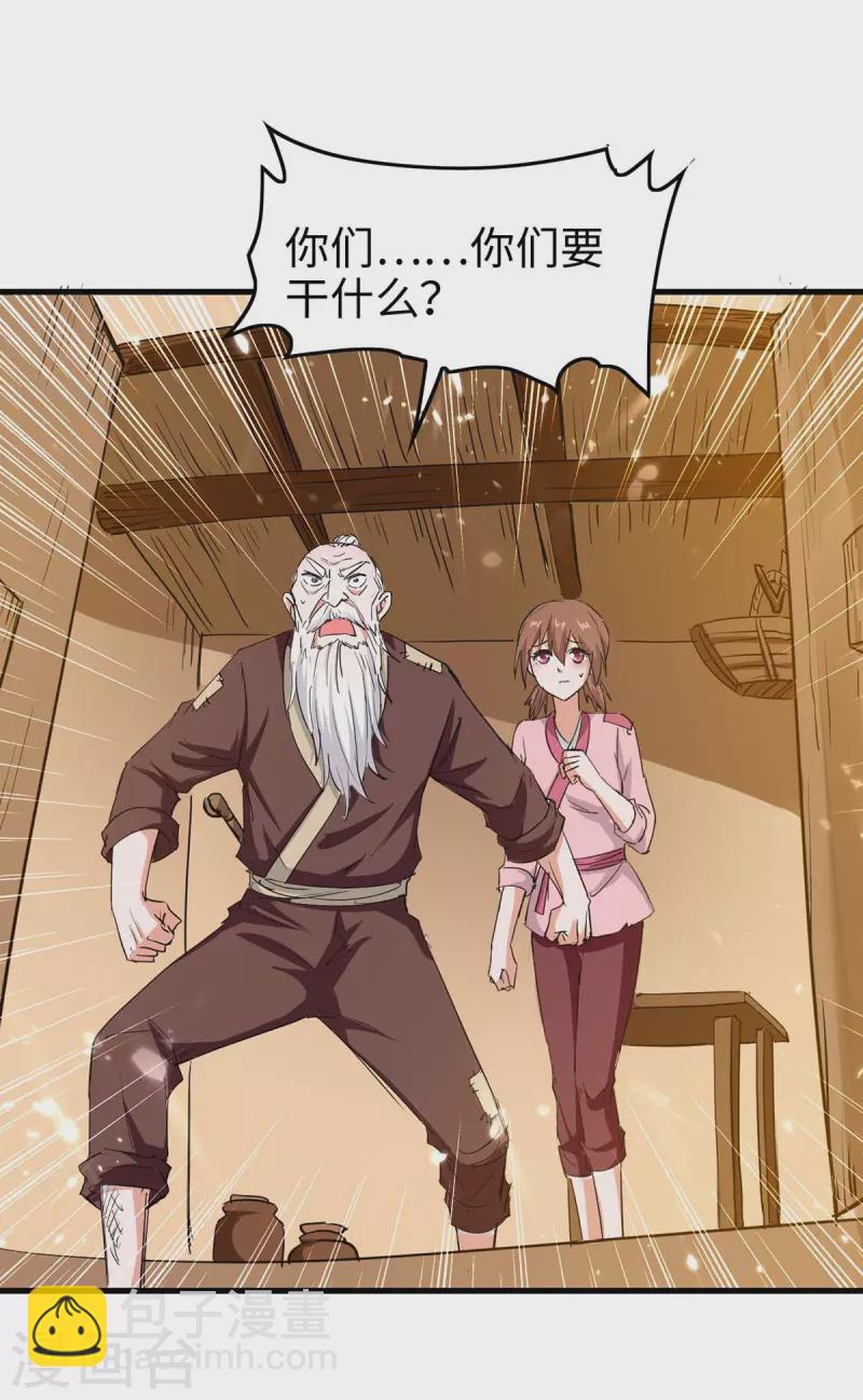 第224话 狐狸窝-第224话