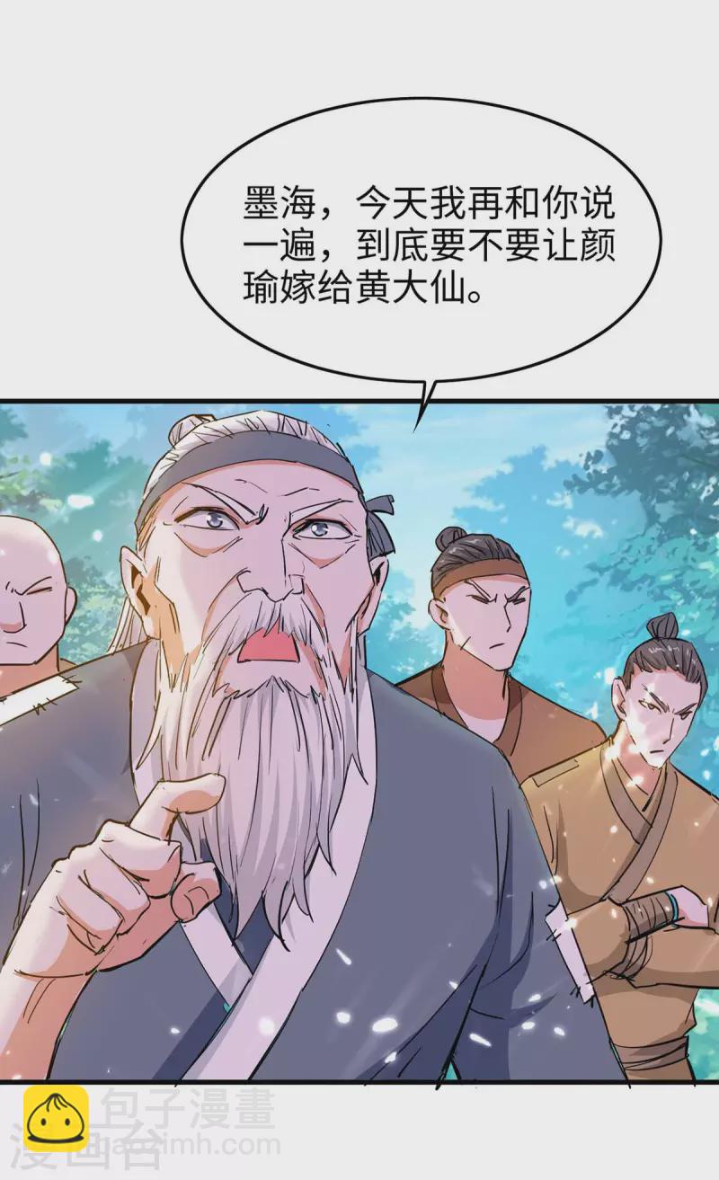 第224话 狐狸窝-第224话