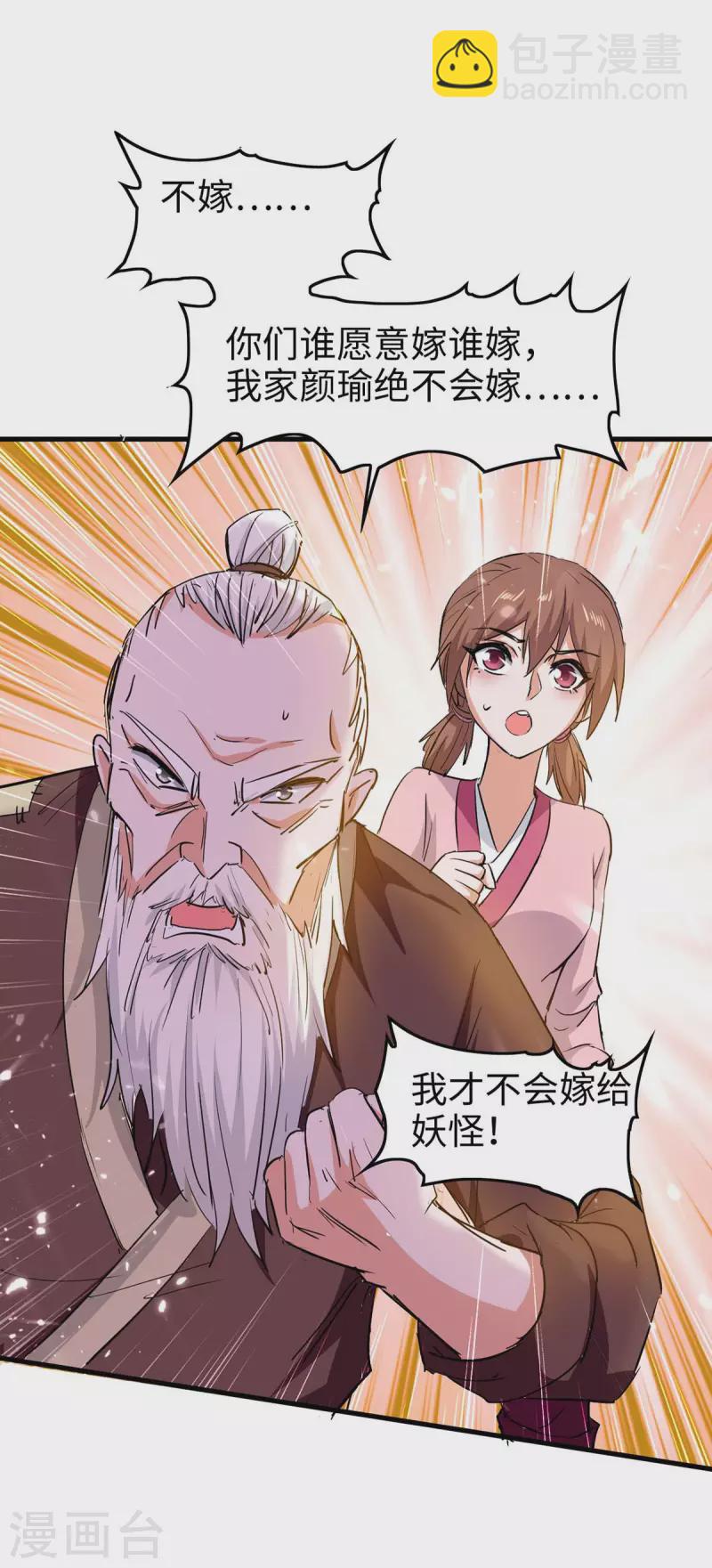 第224话 狐狸窝-第224话