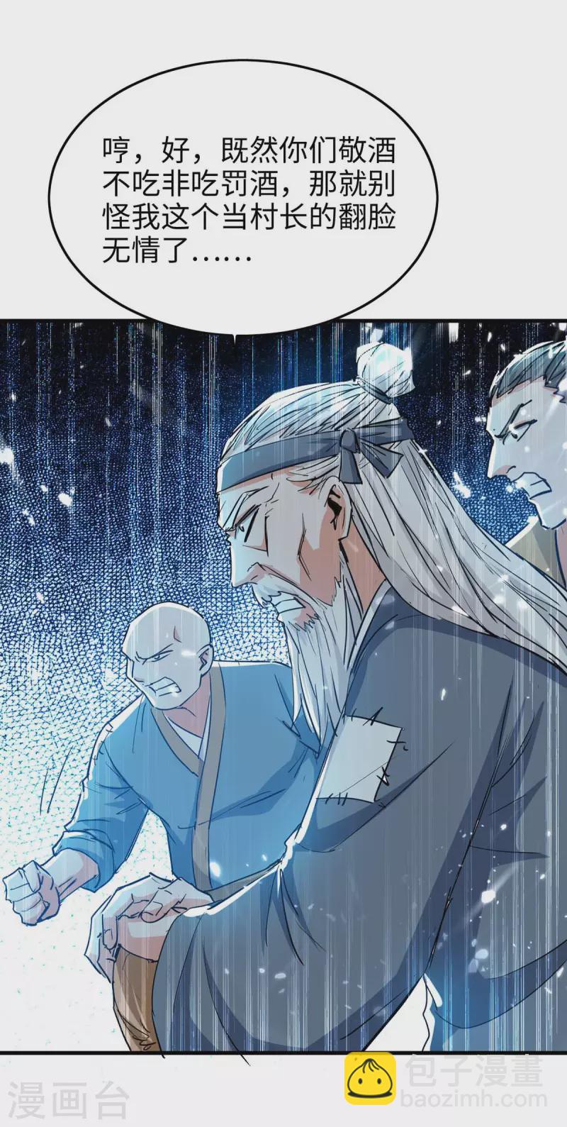第224话 狐狸窝-第224话