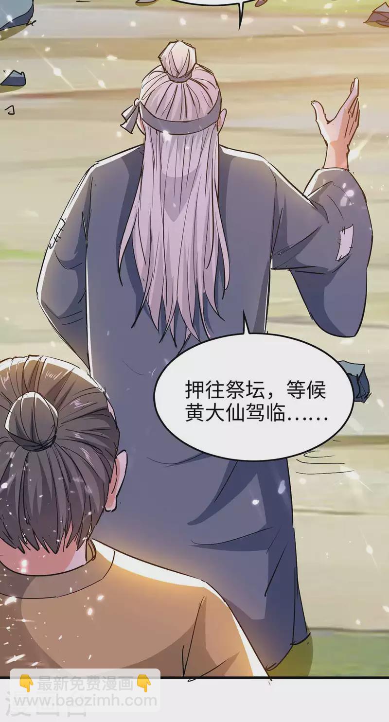 第224话 狐狸窝-第224话