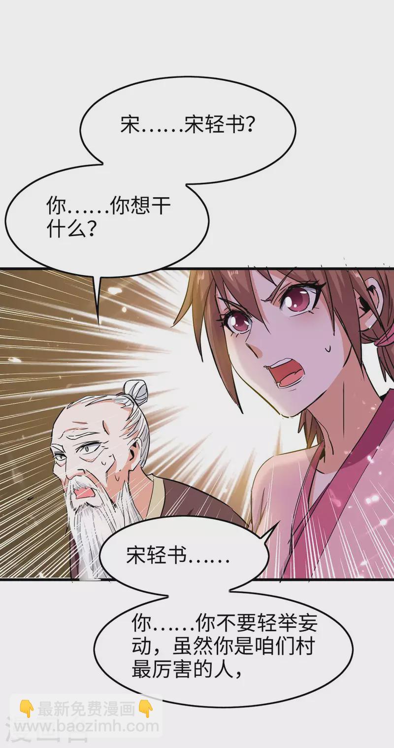 第224话 狐狸窝-第224话