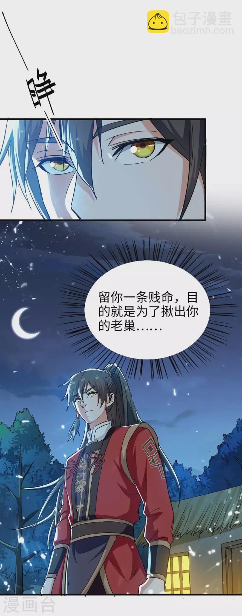 第224话 狐狸窝-第224话