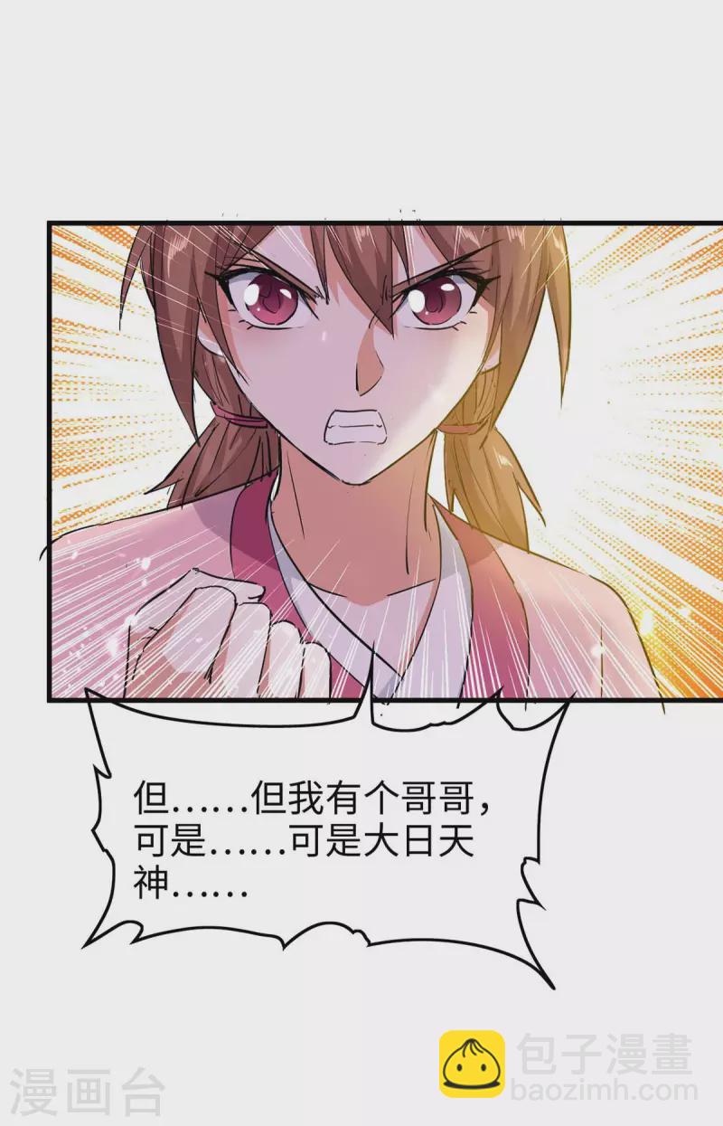 第224话 狐狸窝-第224话