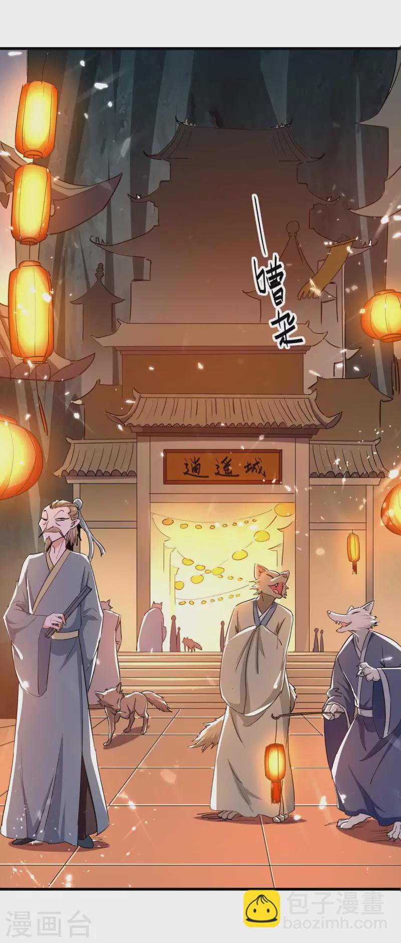 第224话 狐狸窝-第224话