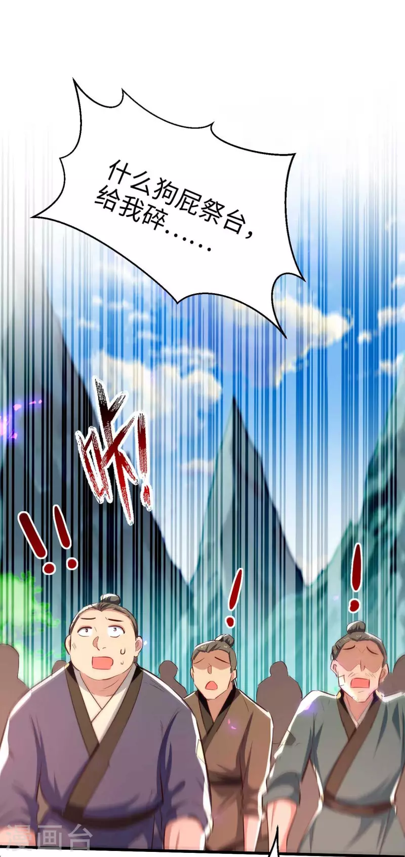 第226话 毁掉祭坛-第226话