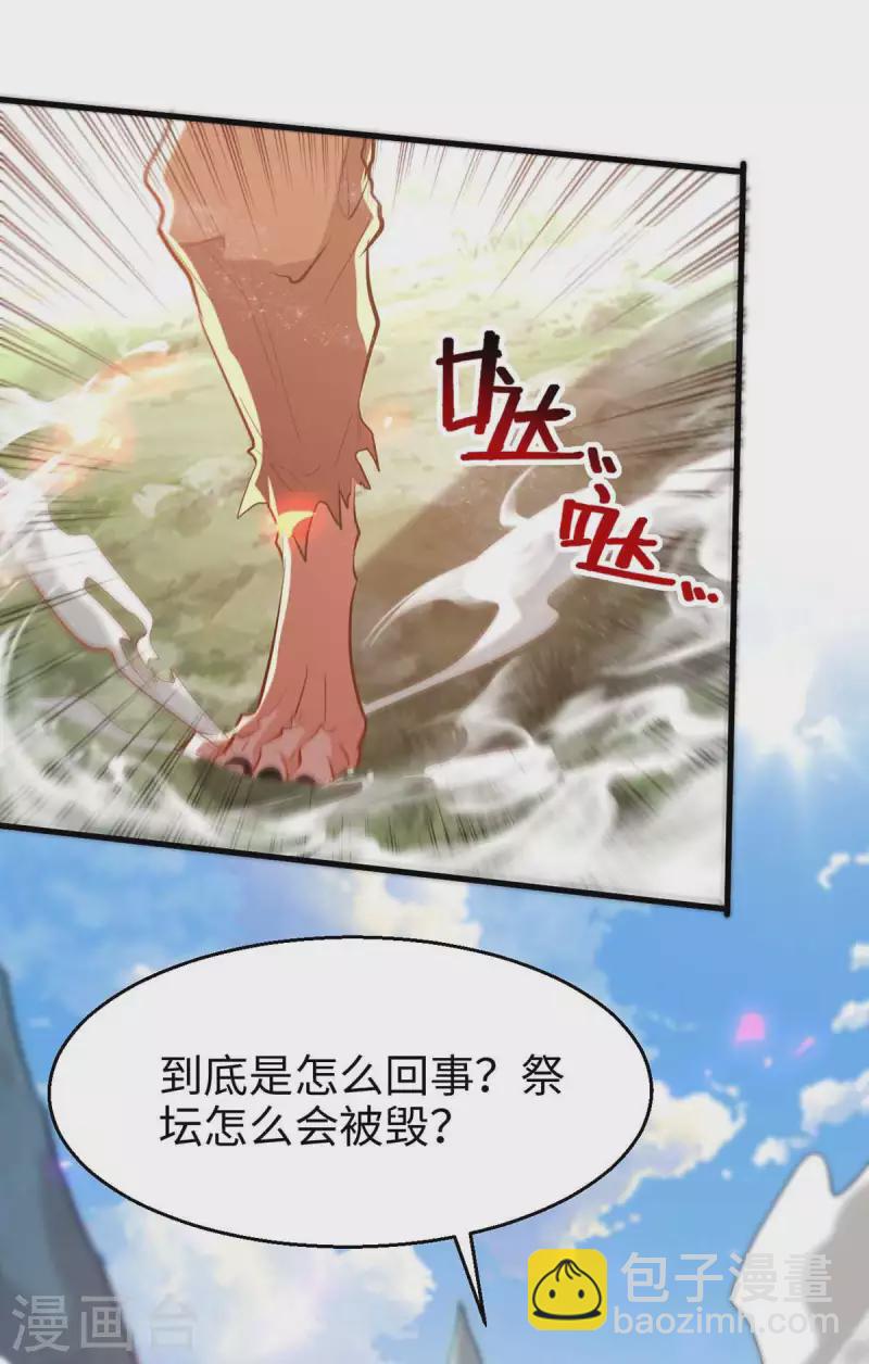 第226话 毁掉祭坛-第226话