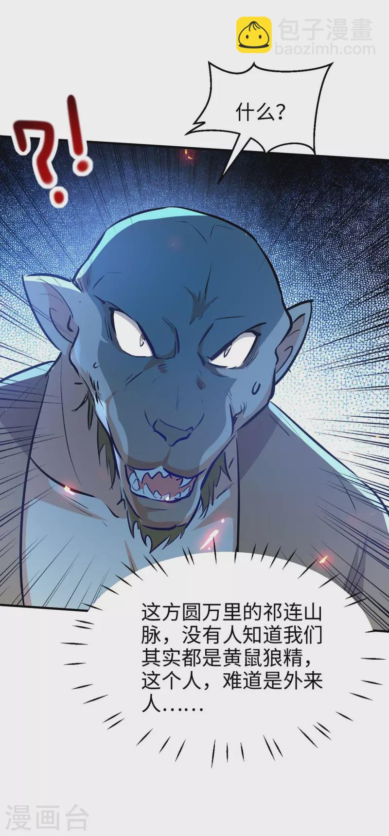 第226话 毁掉祭坛-第226话